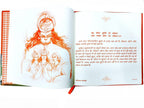 Hanuman Chalisa - Deluxe Illustrated : (Book In Hindi) - Hardback