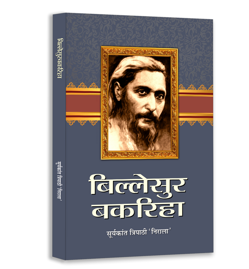 Surya Kant Tripathi 'Nirala' Classic Hindi Literature Book Bundle