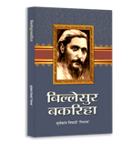 Surya Kant Tripathi 'Nirala' Classic Hindi Literature Book Bundle