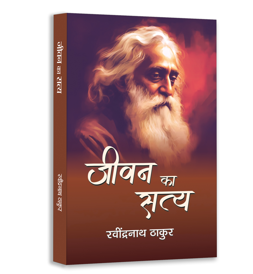 Rabindranath Tagore Classics Book Bundle — Hindi