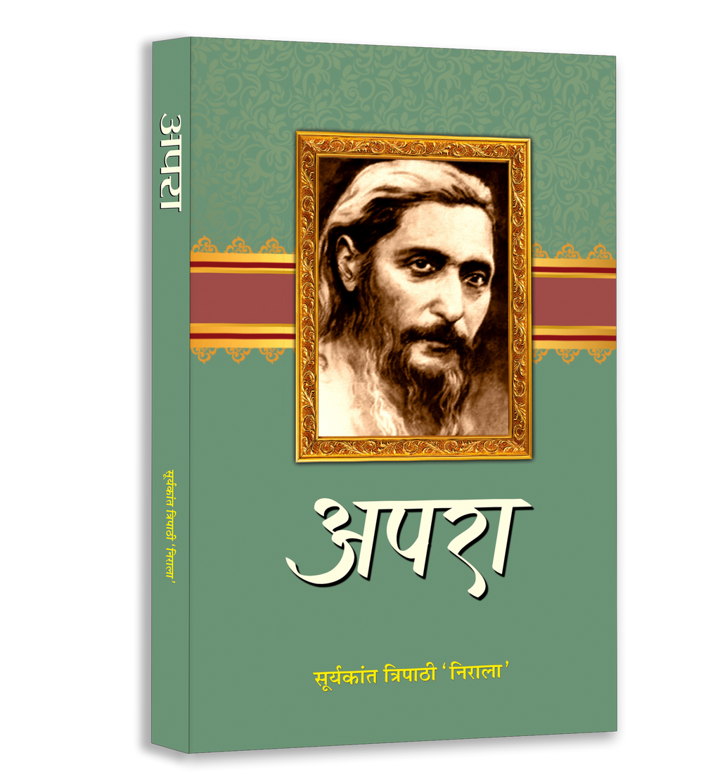 Surya Kant Tripathi 'Nirala' Classic Hindi Literature Book Bundle