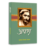 Surya Kant Tripathi 'Nirala' Classic Hindi Literature Book Bundle