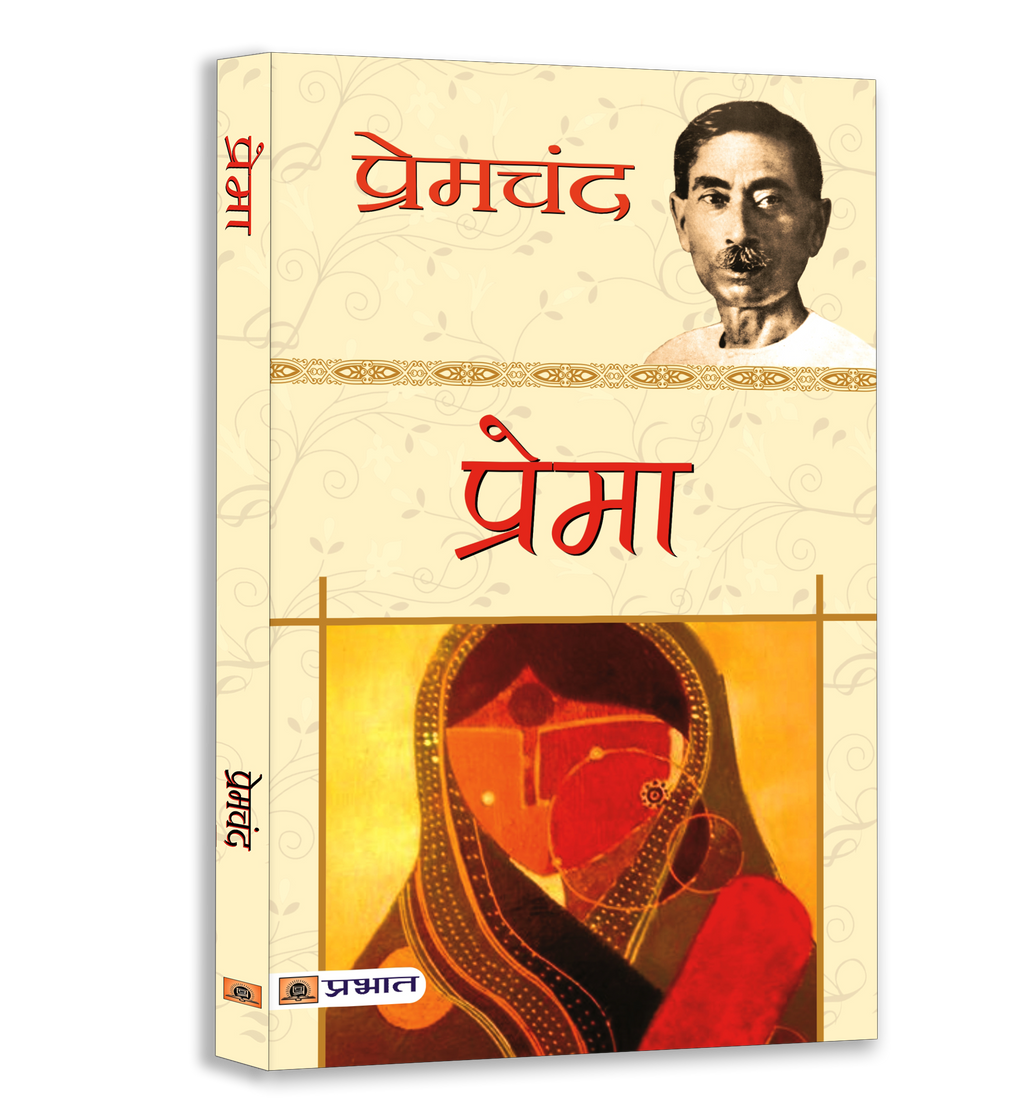 Premchand Classic Novel Bundle Set of 5 Books — Hindi