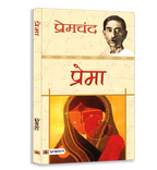 Premchand Classic Novel Bundle Set of 5 Books — Hindi