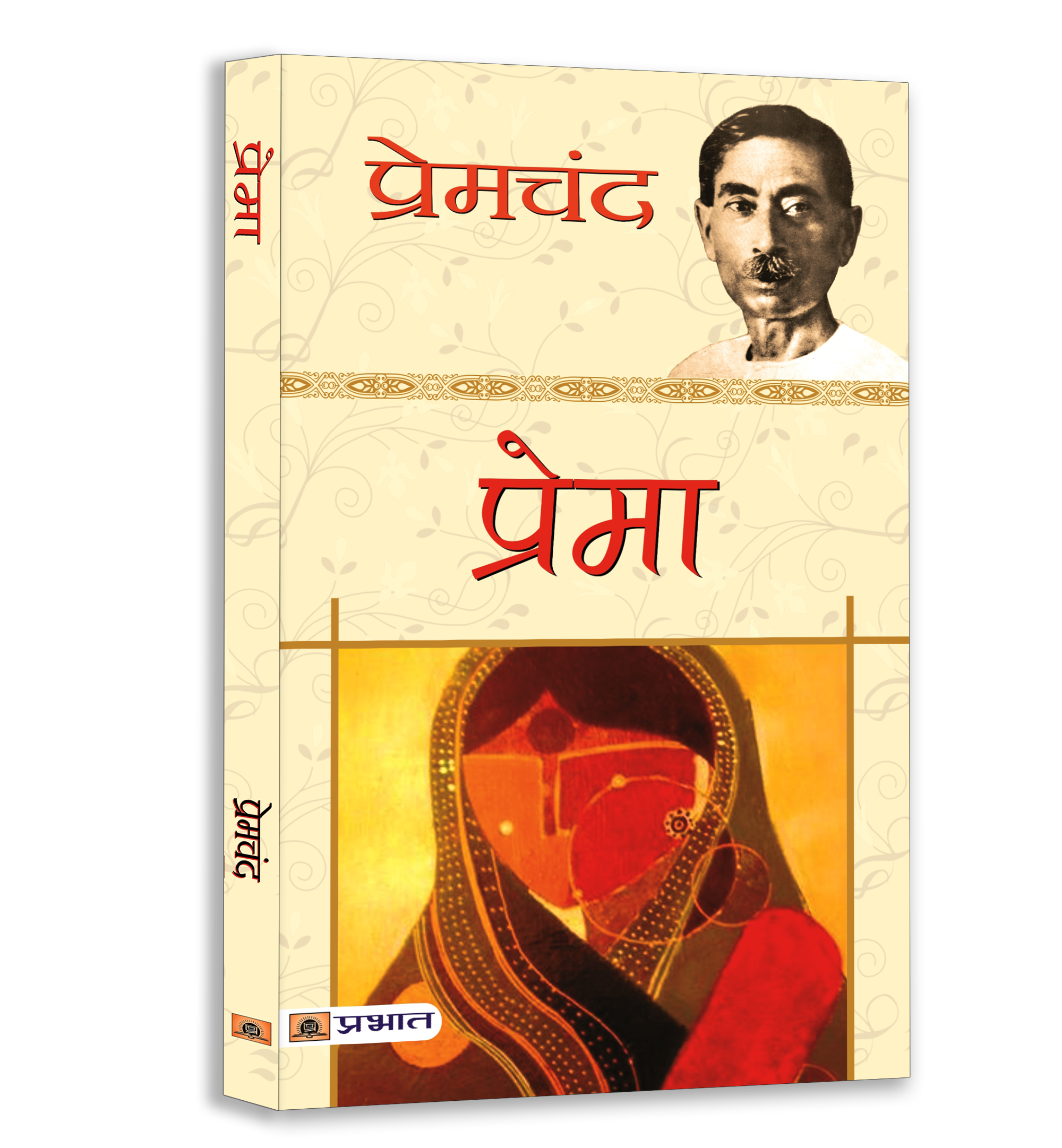 Premchand Classic Novel Bundle Set of 5 Books — Hindi