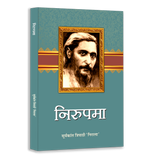 Surya Kant Tripathi 'Nirala' Classic Hindi Literature Book Bundle