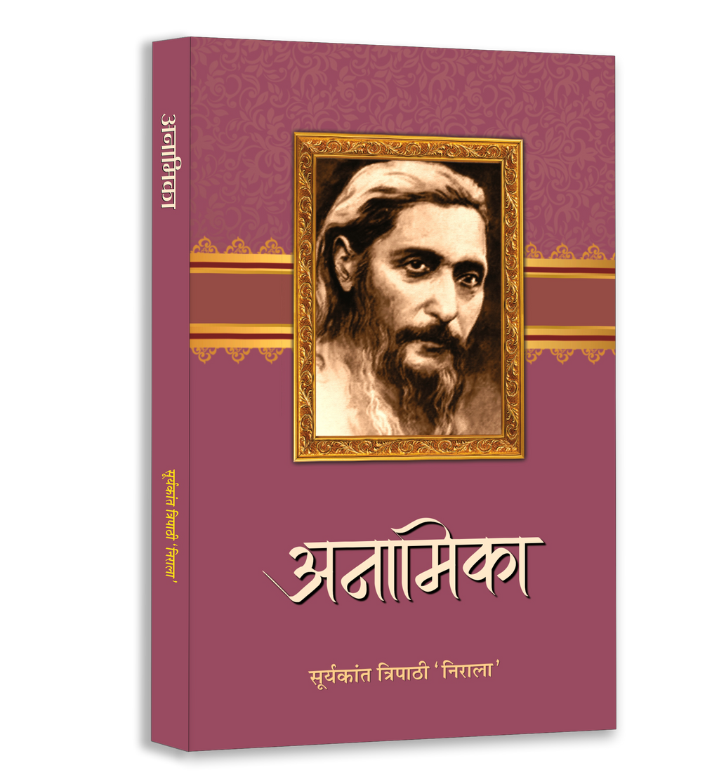 Surya Kant Tripathi 'Nirala' Classic Hindi Literature Book Bundle