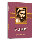 Surya Kant Tripathi 'Nirala' Classic Hindi Literature Book Bundle