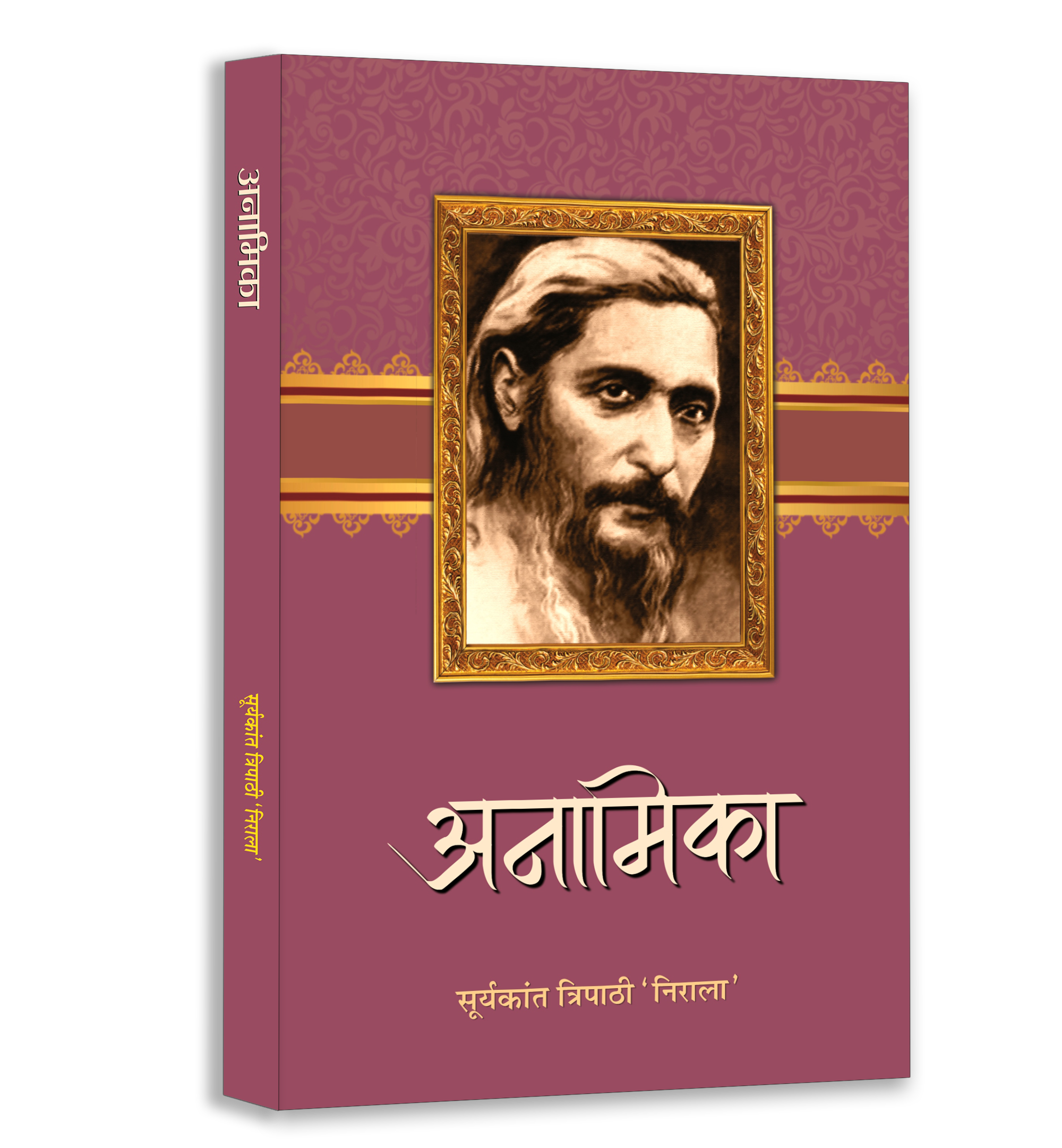 Surya Kant Tripathi 'Nirala' Classic Hindi Literature Book Bundle