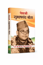 Netaji Subhas Chandra Bose -  by PRAVEEN BHALLA (Hindi - Paperback)