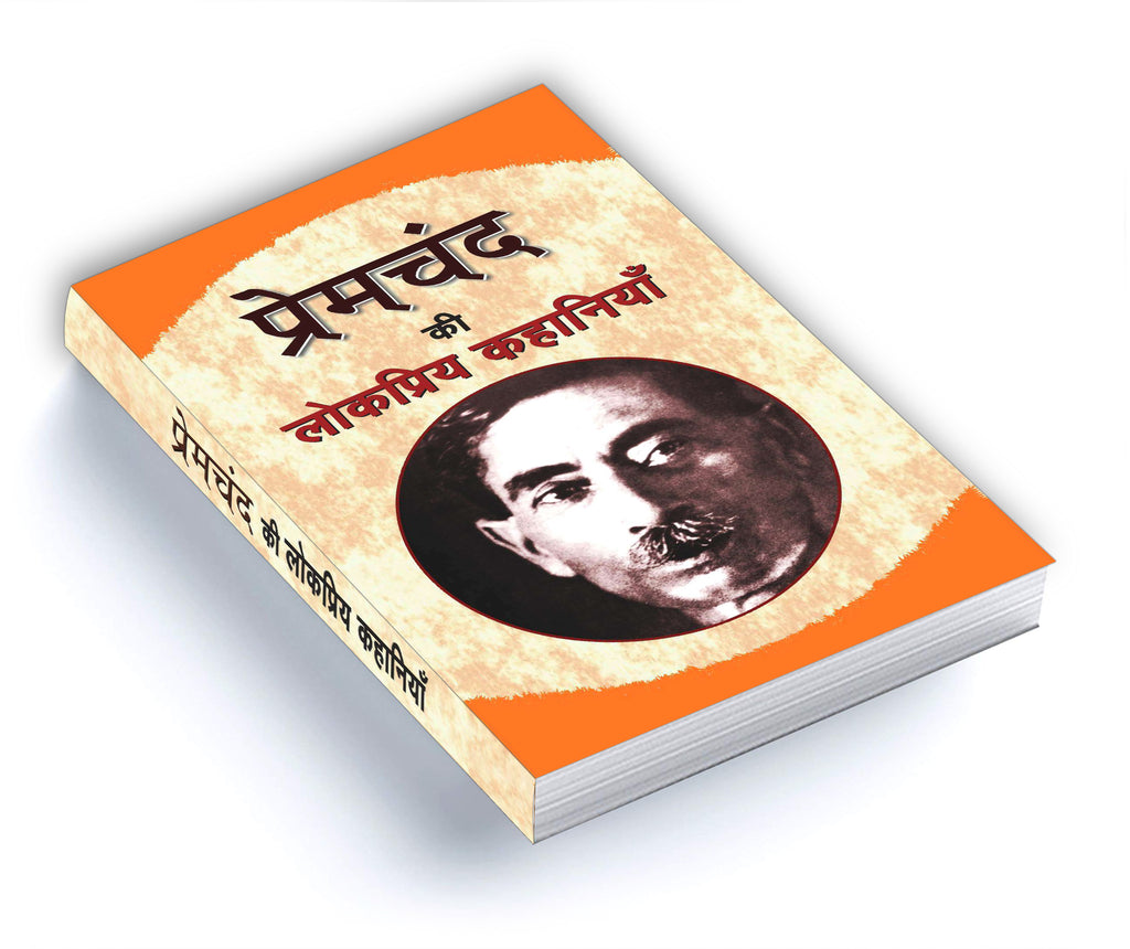 Premchand ki Lokpriya Kahaniyan :  by Premchand - (Hindi - Paperback)