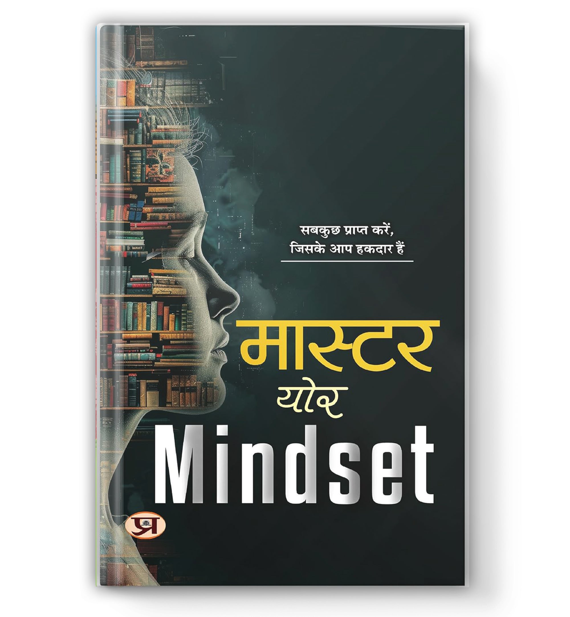 Master Your Mindset Book In Hindi (Hardcover)