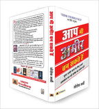 Aap Bhi Ameer Ban Sakte Hain : Joseph Murphy - (English - Paperback)