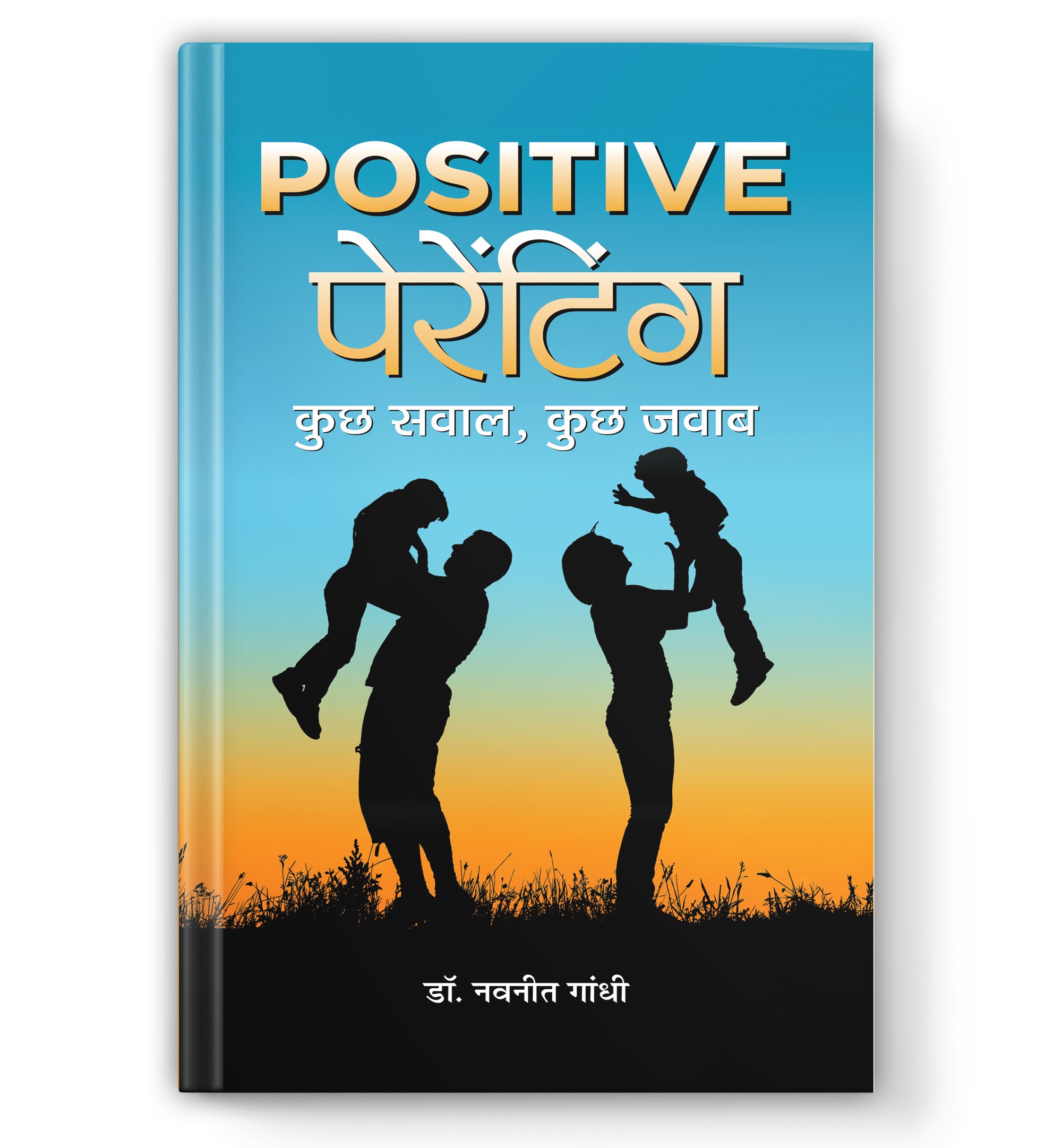 Positive Parenting : Way to Raise Children by Navniit Gandhi (Book In Hindi) - Hardback