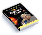 Vaigyanik Bharat : Dr Apj Abdul Kalam - (hindi - Paperback)