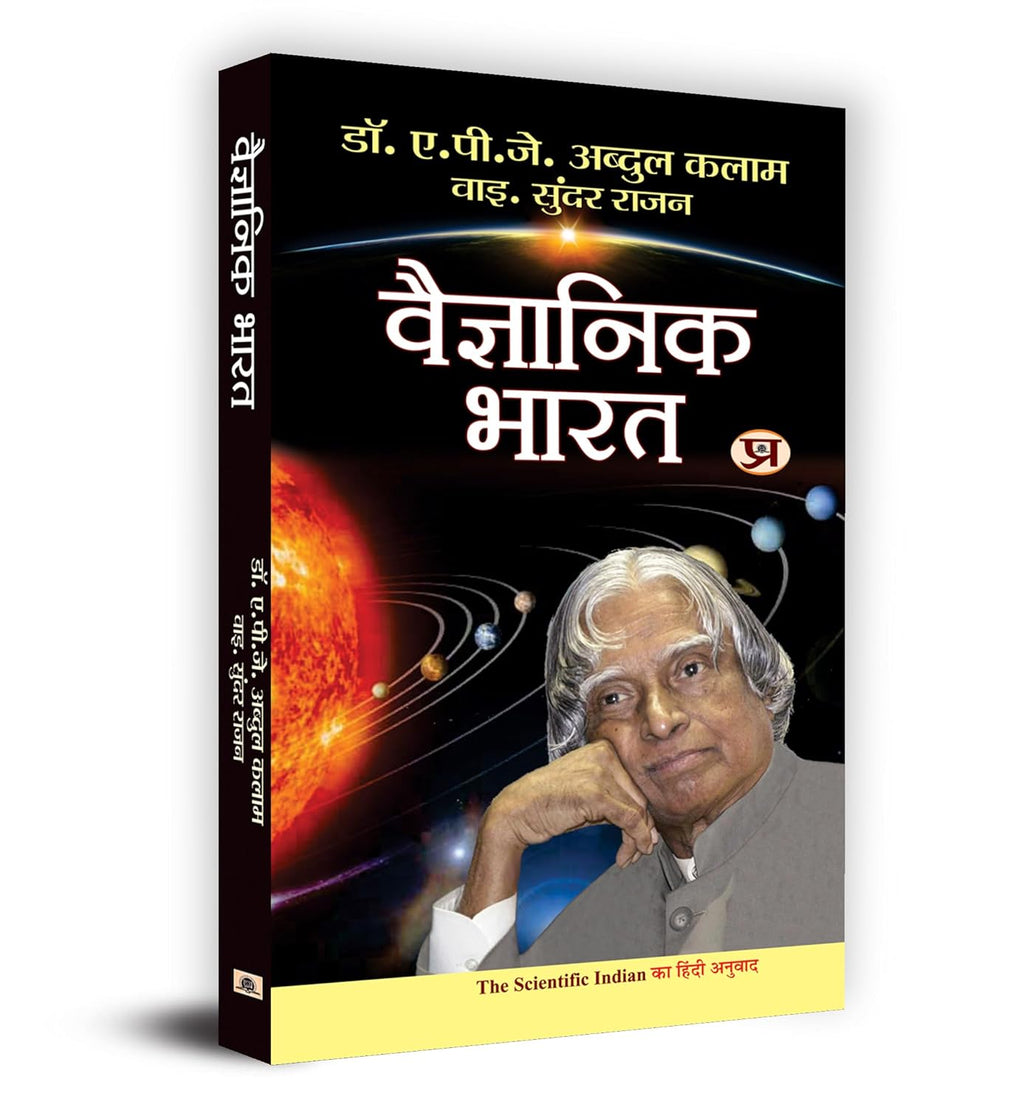 Vaigyanik Bharat : Dr Apj Abdul Kalam - (hindi - Paperback)