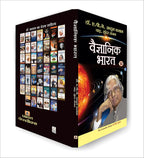 Vaigyanik Bharat : Dr Apj Abdul Kalam - (hindi - Paperback)