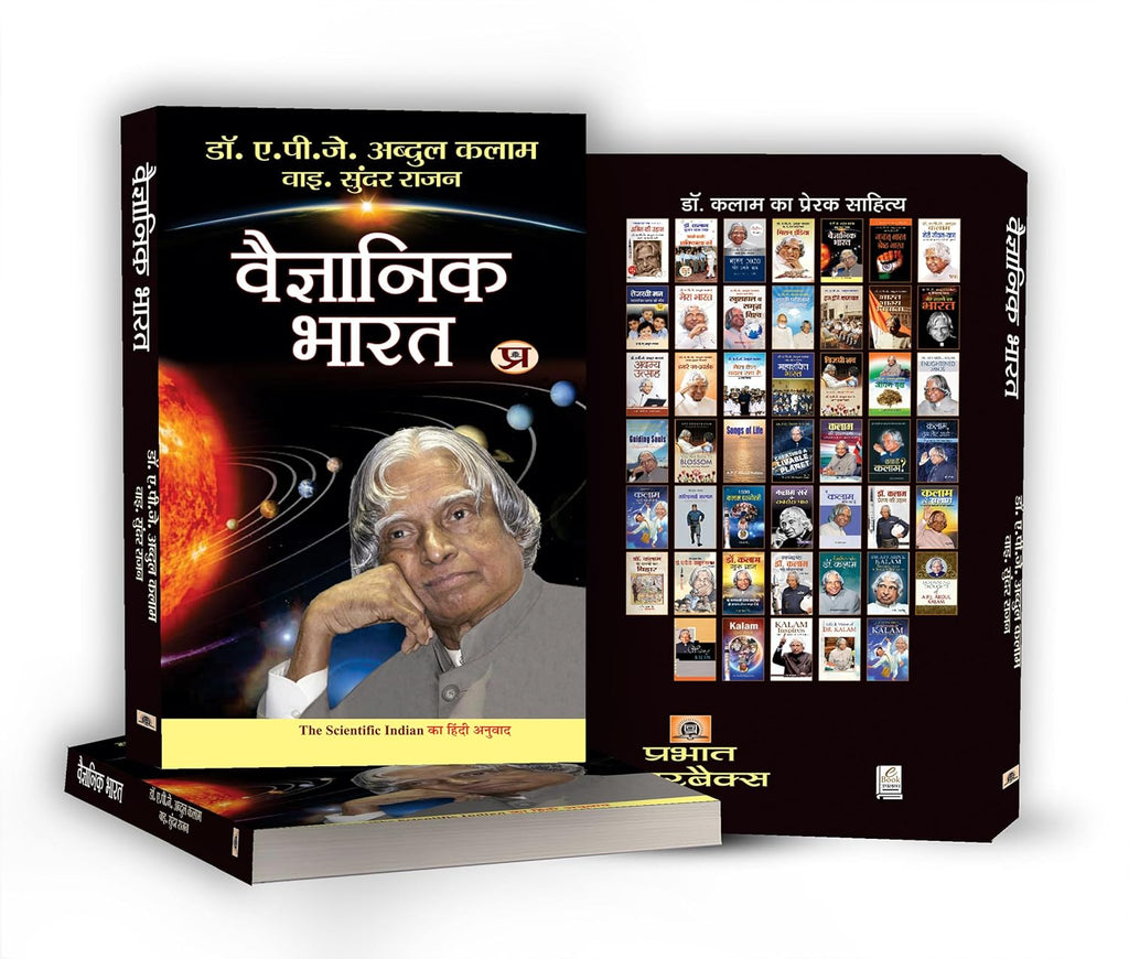 Vaigyanik Bharat : Dr Apj Abdul Kalam - (hindi - Paperback)