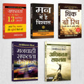 Success & Self-Belief Book Bundle