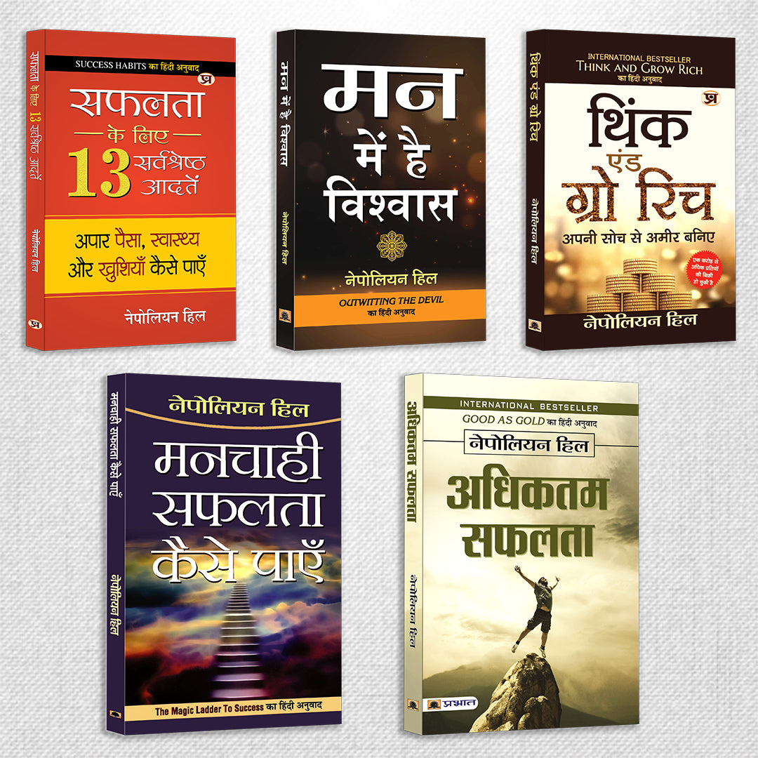 Success & Self-Belief Book Bundle