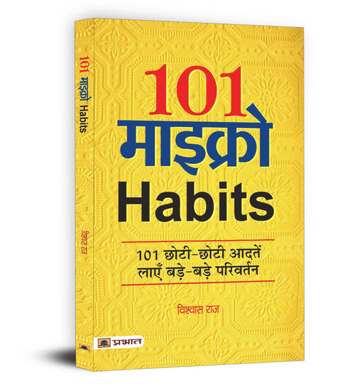 101 Micro Habits :  by Vishwas Raj (Hindi - Paperback)