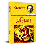 Premchand Literature Books of All Time —(Hindi Classics)-(Set of 5 Books In Hindi)