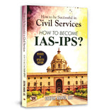 How To Be Successful In Civil Services – How To Become IAS-IPS? - by IAS Deepak Anand (English - paperback)