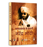 Emergency Era & Social Harmony Book Bundle — Narendra Modi