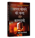 Success & Personality Development Book Bundle
