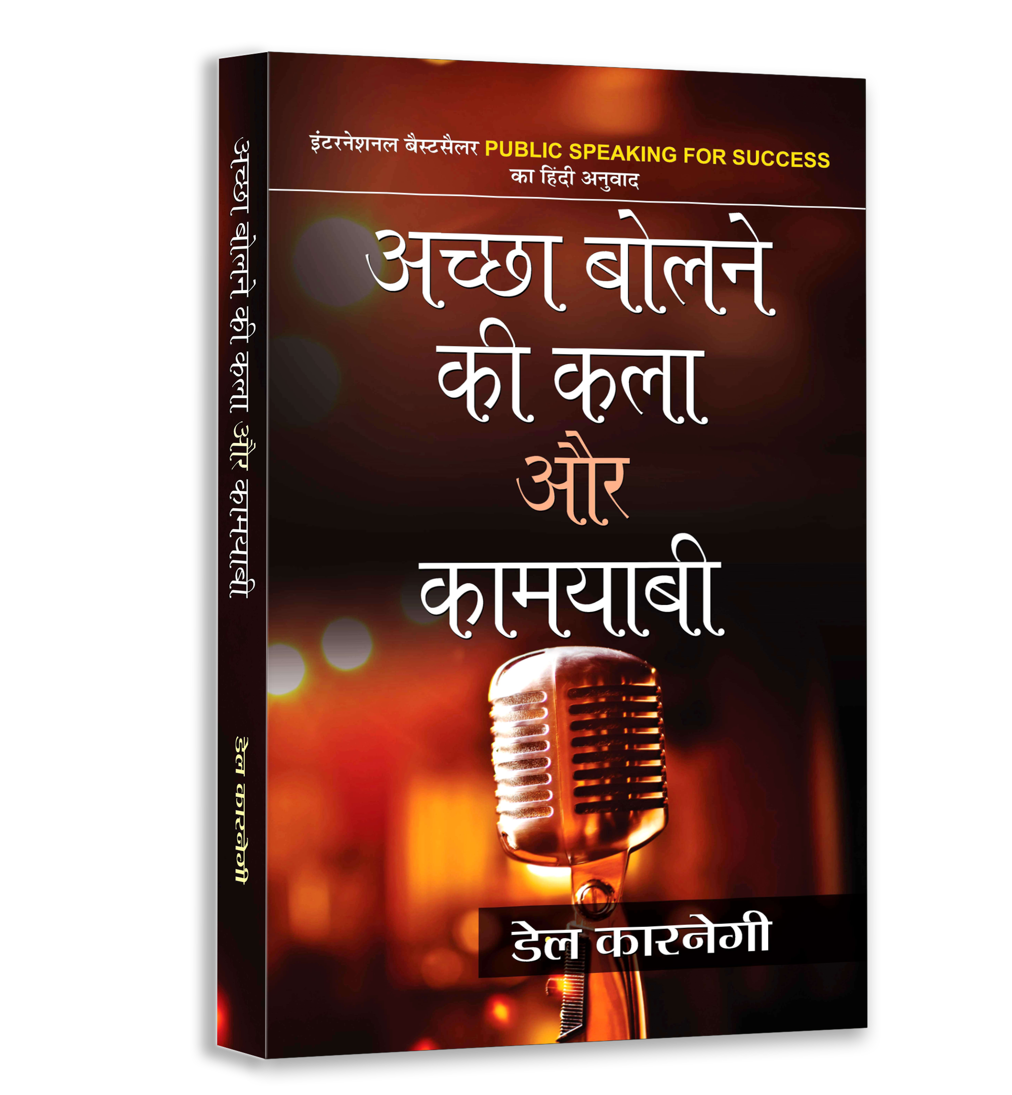 Success & Personality Development Book Bundle