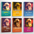 Rabindranath Tagore Classics Book Bundle — Hindi