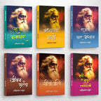 Rabindranath Tagore Classics Book Bundle — Hindi