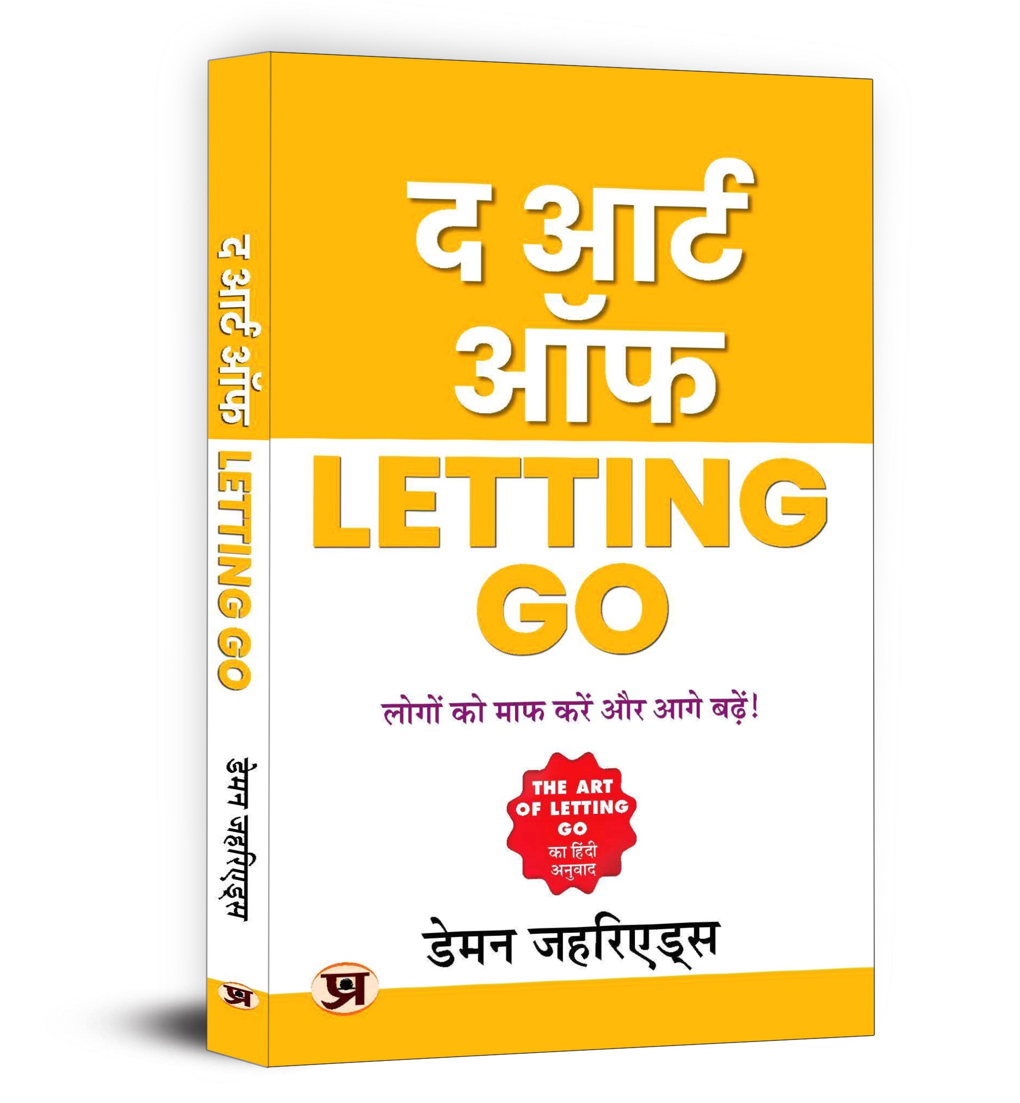 The Art of Letting Go - by Damon Zahariades (Hindi - Paperback)