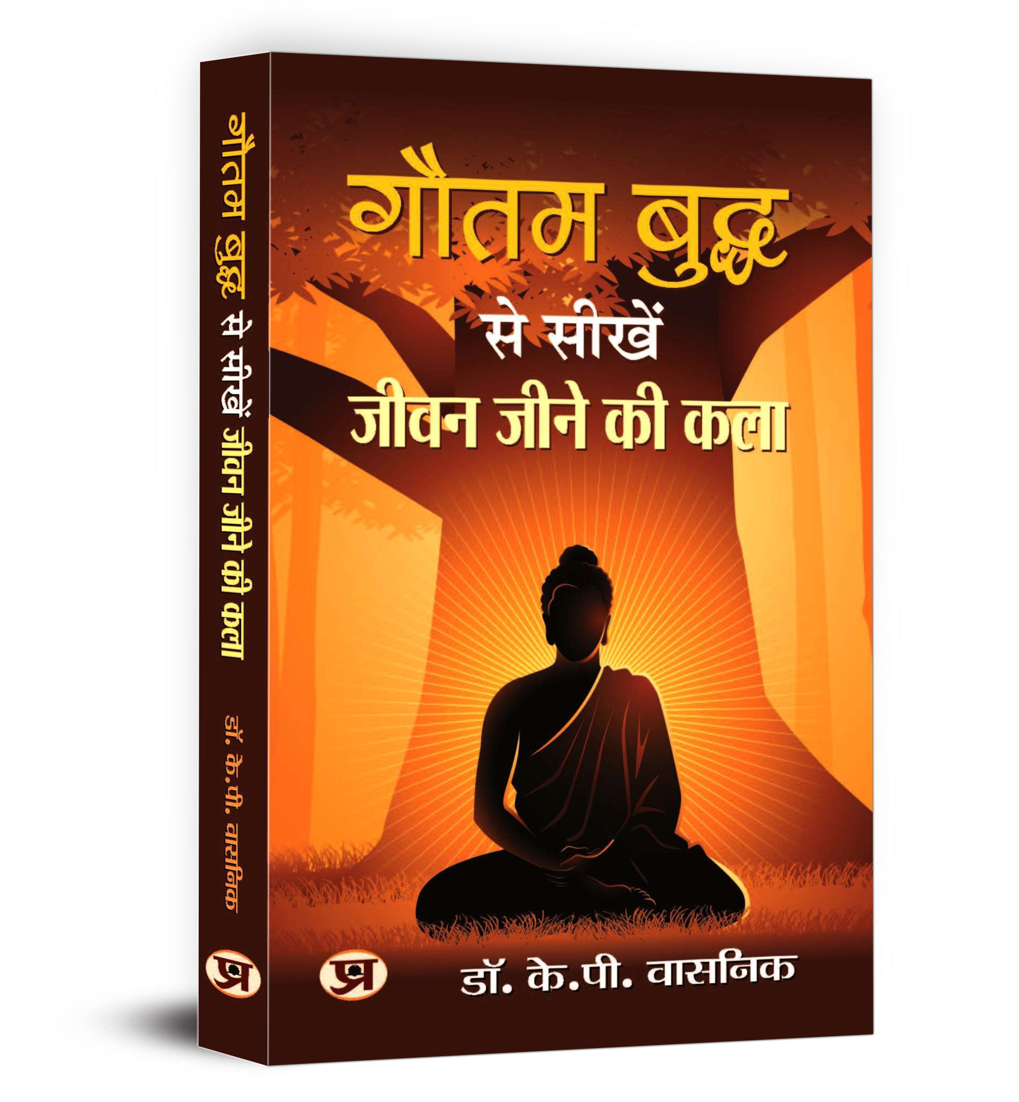 Gautam Buddh Se Seekhen Jeevan Jeene Ki Kala - (Hindi - Paperback)