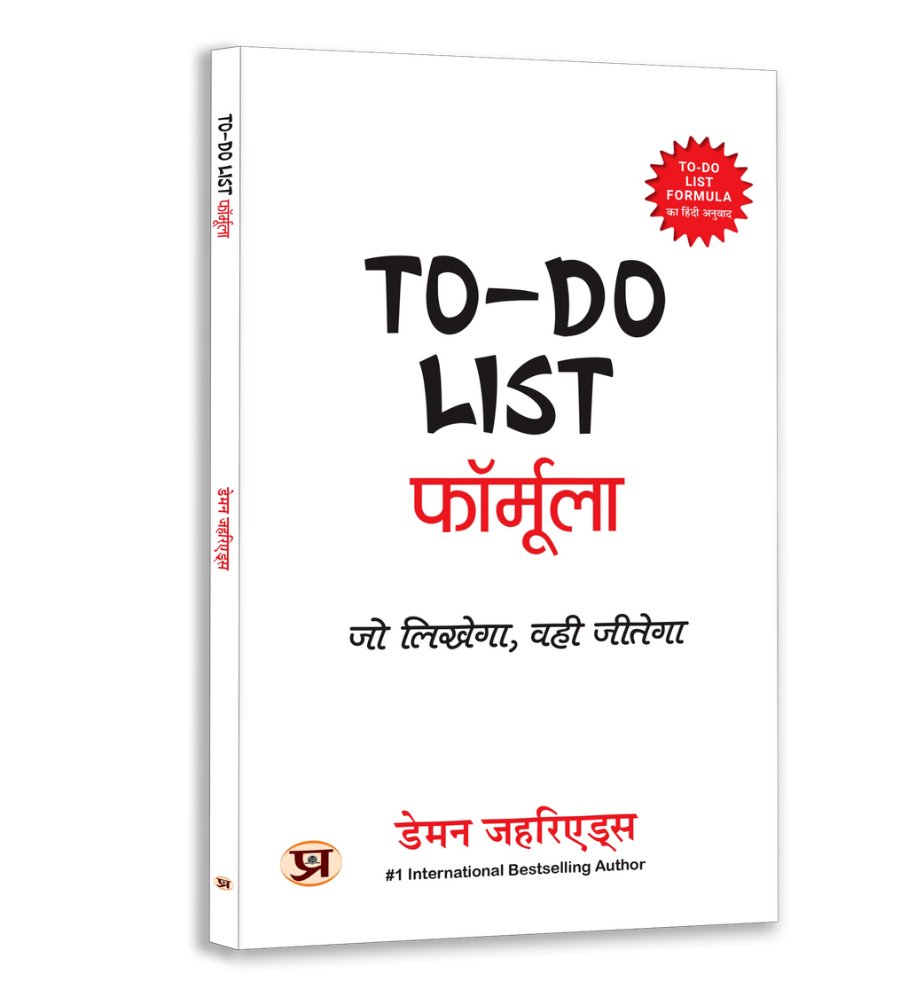 Disciplined Living & Productivity Bundle — Hindi