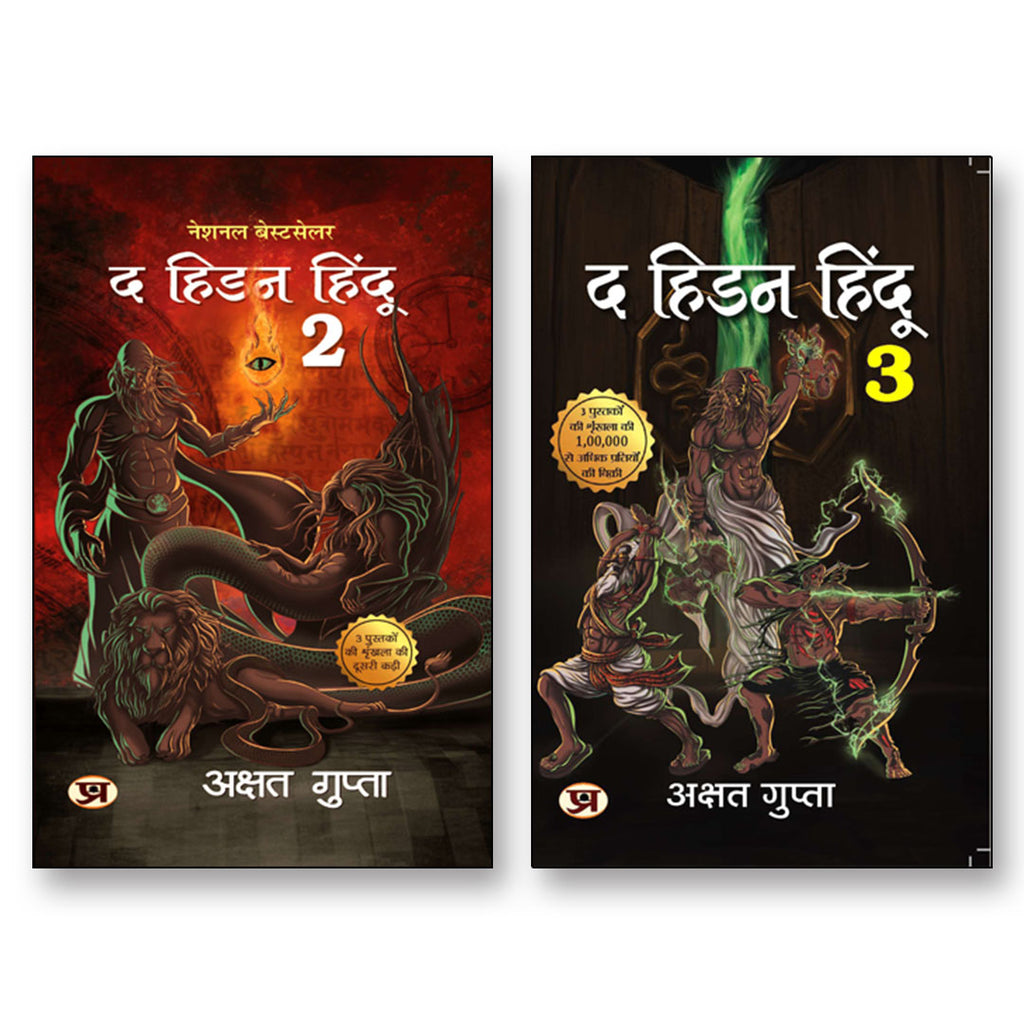 (The Hidden Hindu Book 3 + The Hidden Hindu Book 2 ) By Akshat Gupta (Set of 2 Books)-Paperback