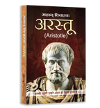 Great Thinkers Books Combo — Hindi