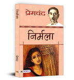 Nirmala - निर्मला  by Premchand (Hindi - Paperback)