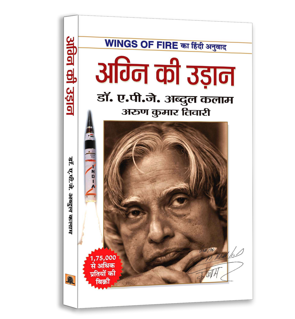 Inspirational Books by Dr. A.P.J. Abdul Kalam | Combo Set of 6
