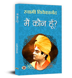 Main Kaun Hoon : Who Am I ? -  by Swami Vivekananda (Hindi - Paperback)