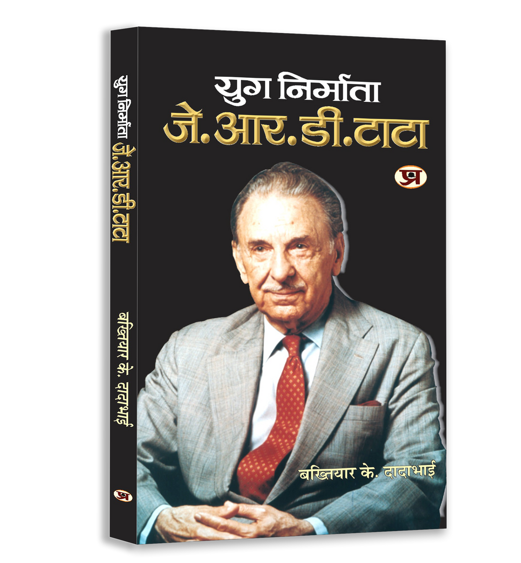Tata Visionaries Book Bundle — Hindi