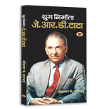Tata Visionaries Book Bundle — Hindi