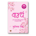 Warmth By Rithvik Singh :  (Book In Hindi)-Paperback