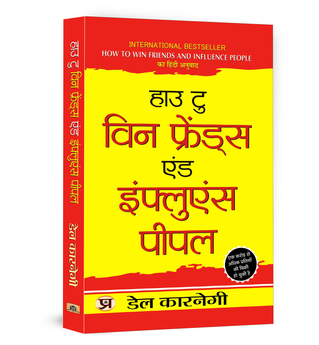 How To Win Friends and Influence People  by Dale Carnegie (Hindi - paperback)