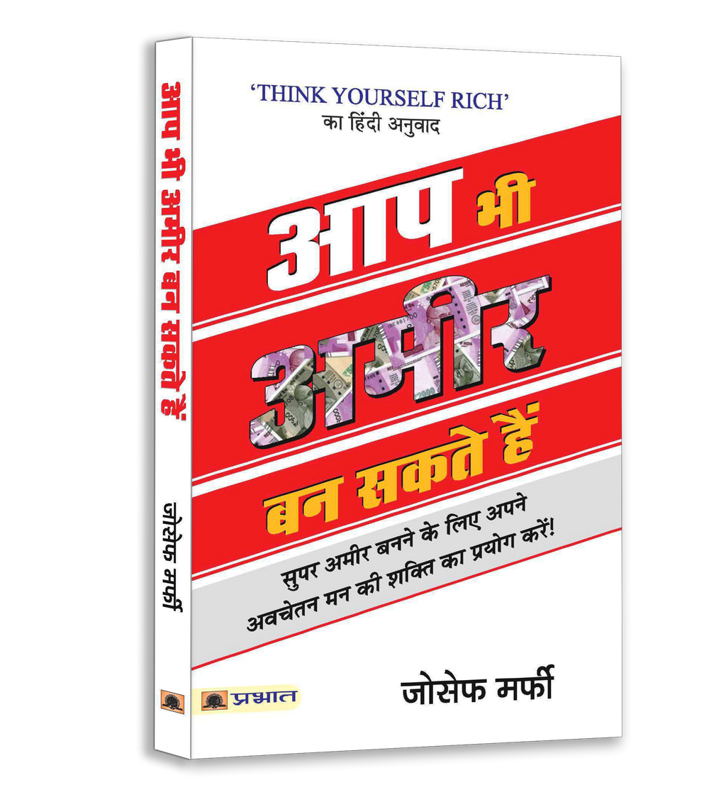 Motivational Success Book Bundle — Hindi