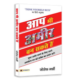 Motivational Success Book Bundle — Hindi