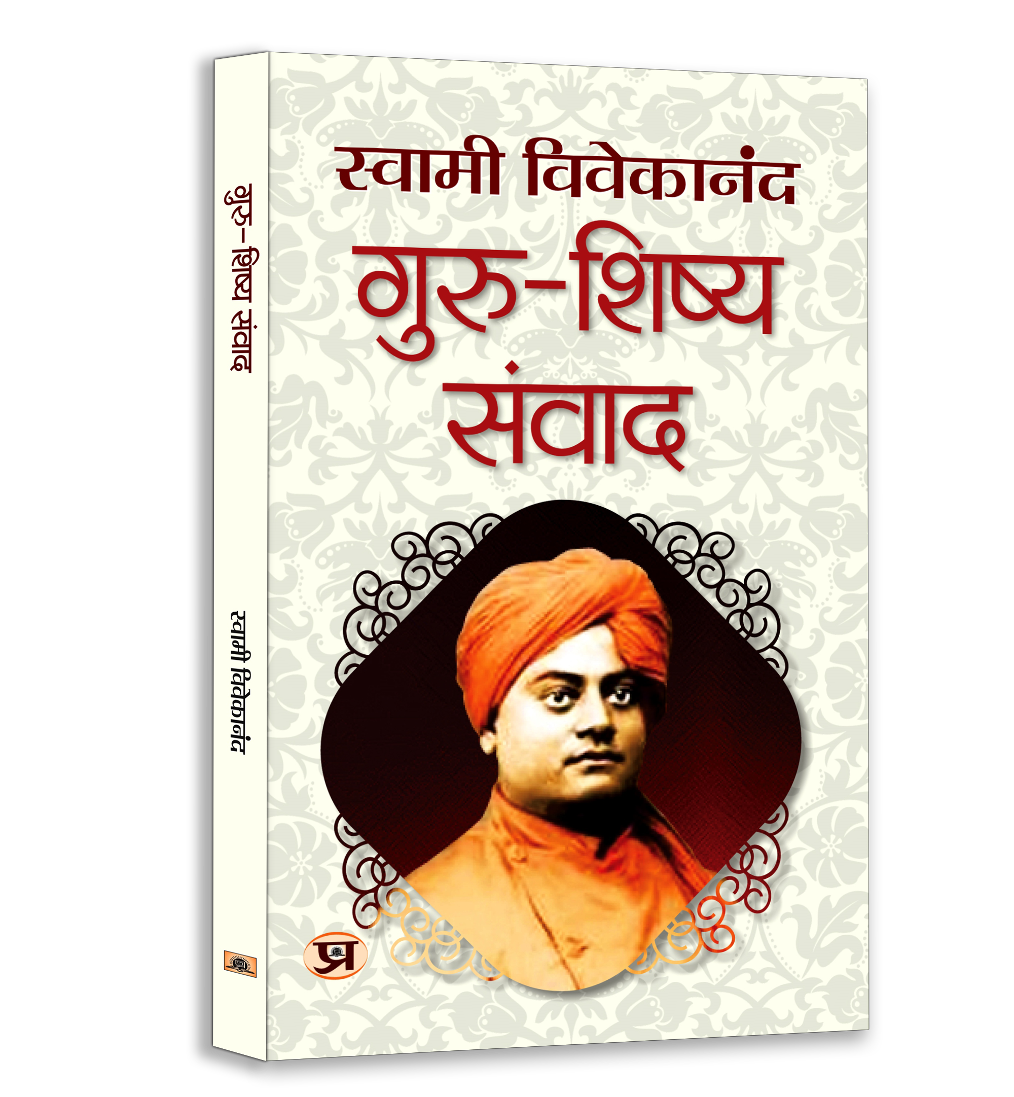 Spiritual Wisdom Book Bundle | Set of 6 Books by Swami Vivekananda