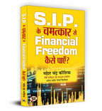 SIP Ke Chamatkar Se Financial Freedom Kaise Payen - by Mahesh Chandra Kaushik (Hindi - Paperback)
