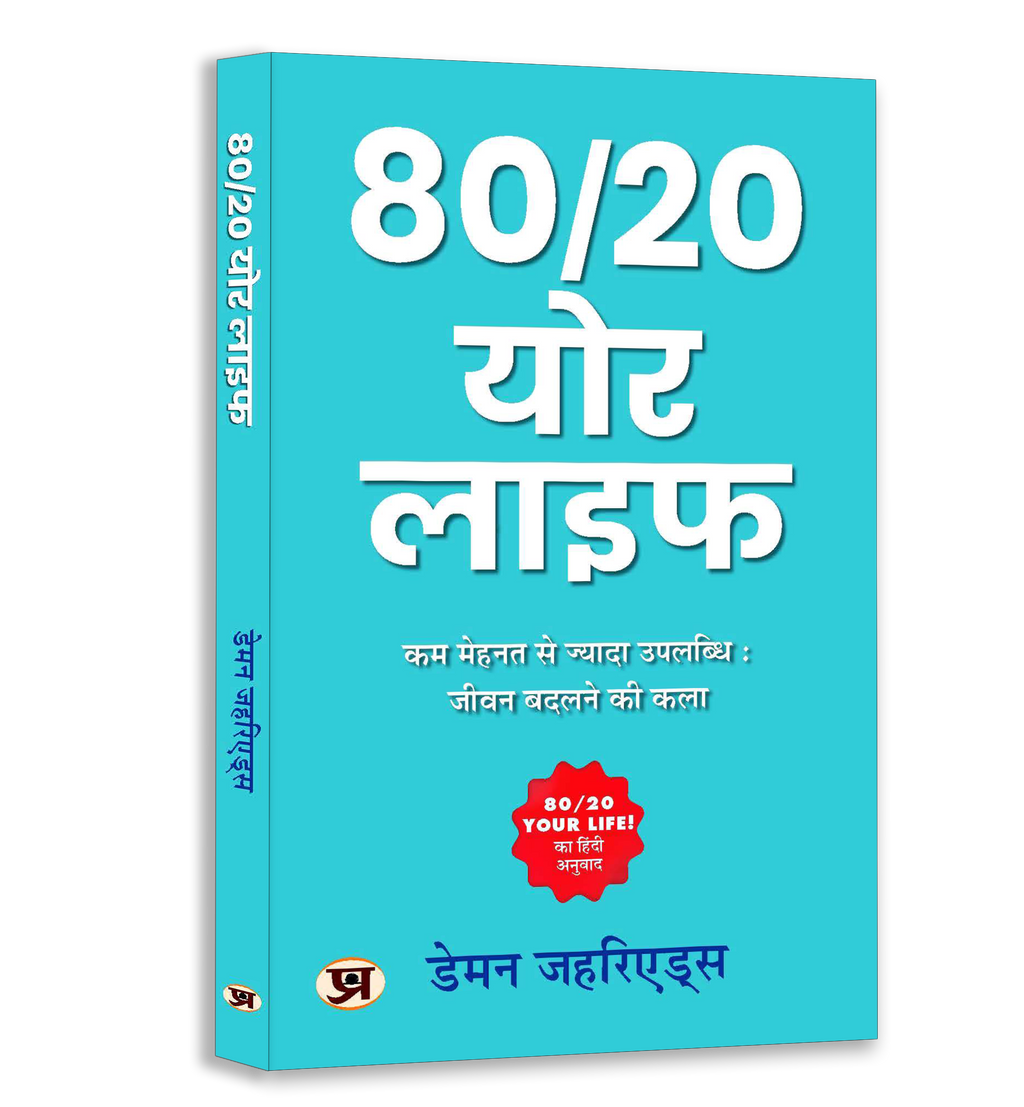 Mental Strength & Focus Books Combo