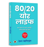 Mental Strength & Focus Books Combo
